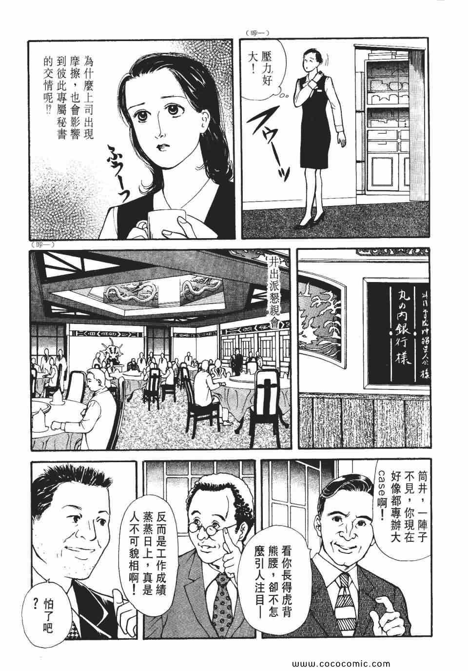 《俏秘书莉娜》漫画 07卷