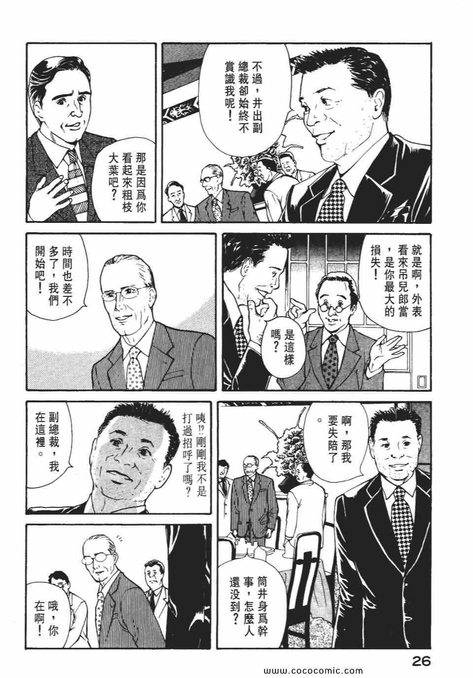 《俏秘书莉娜》漫画 07卷