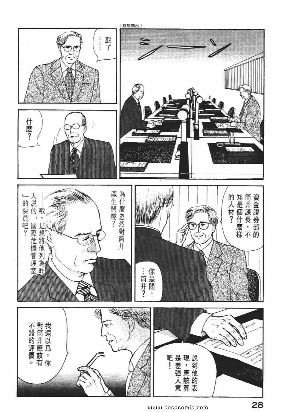 《俏秘书莉娜》漫画 07卷