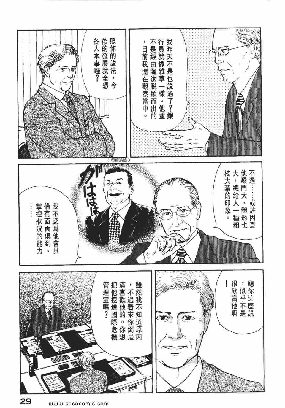 《俏秘书莉娜》漫画 07卷