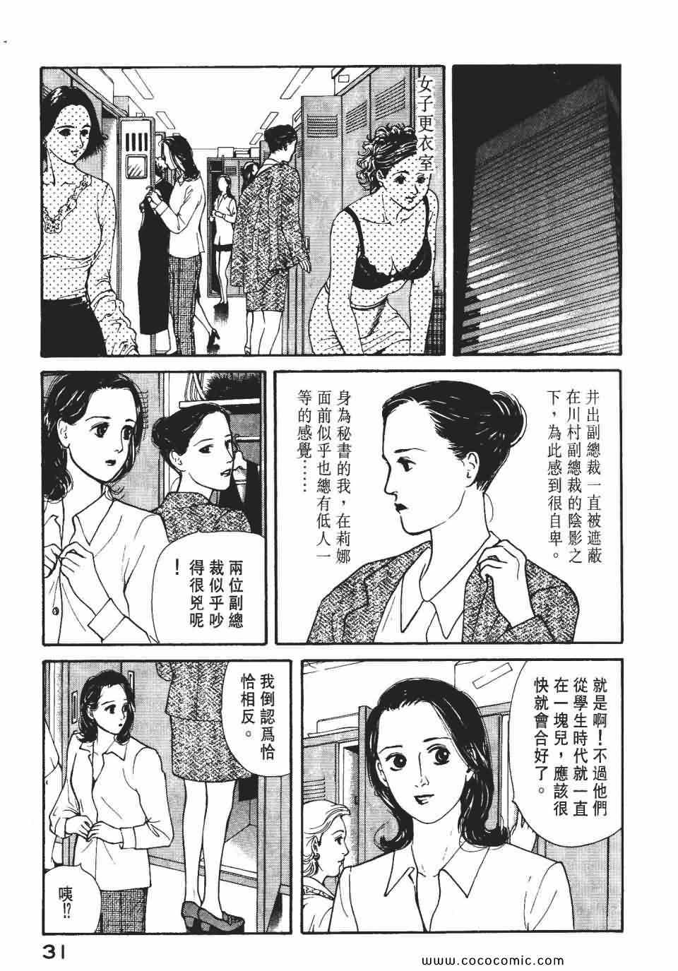 《俏秘书莉娜》漫画 07卷