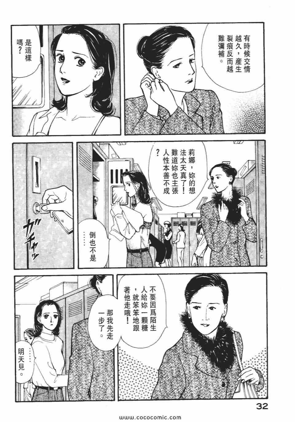 《俏秘书莉娜》漫画 07卷