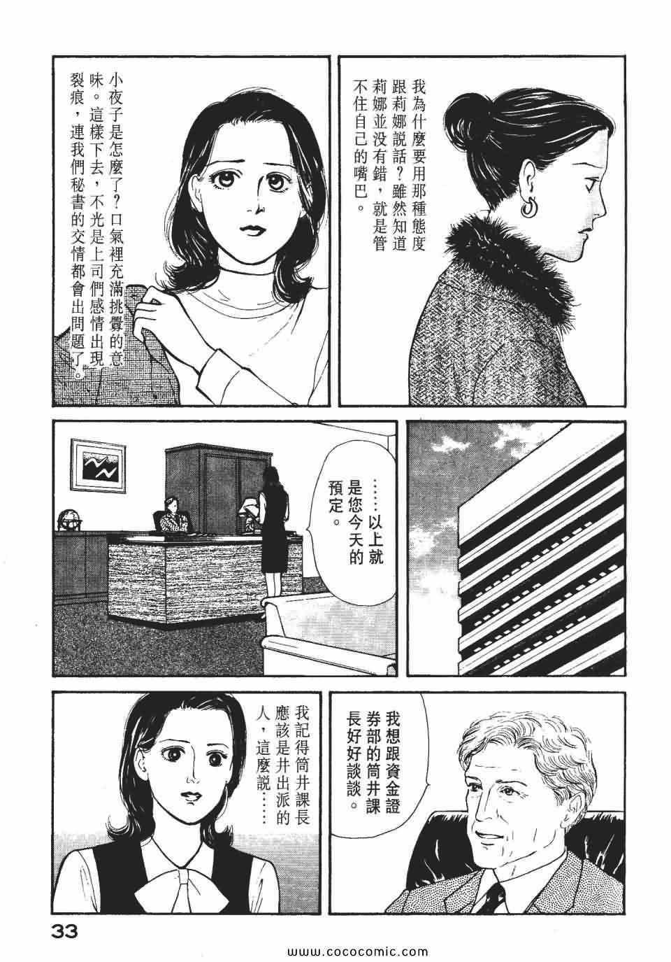 《俏秘书莉娜》漫画 07卷