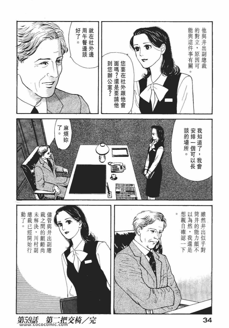 《俏秘书莉娜》漫画 07卷