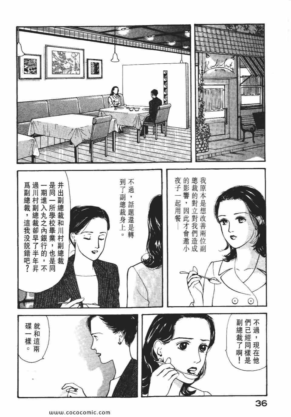 《俏秘书莉娜》漫画 07卷