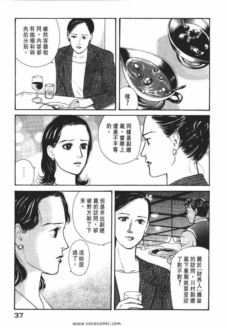 《俏秘书莉娜》漫画 07卷