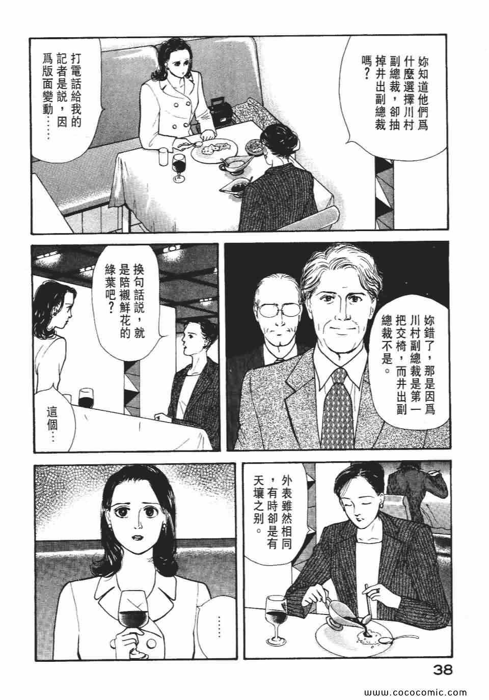 《俏秘书莉娜》漫画 07卷