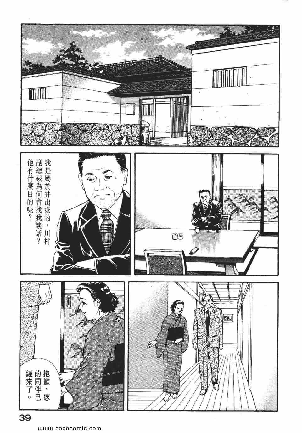 《俏秘书莉娜》漫画 07卷