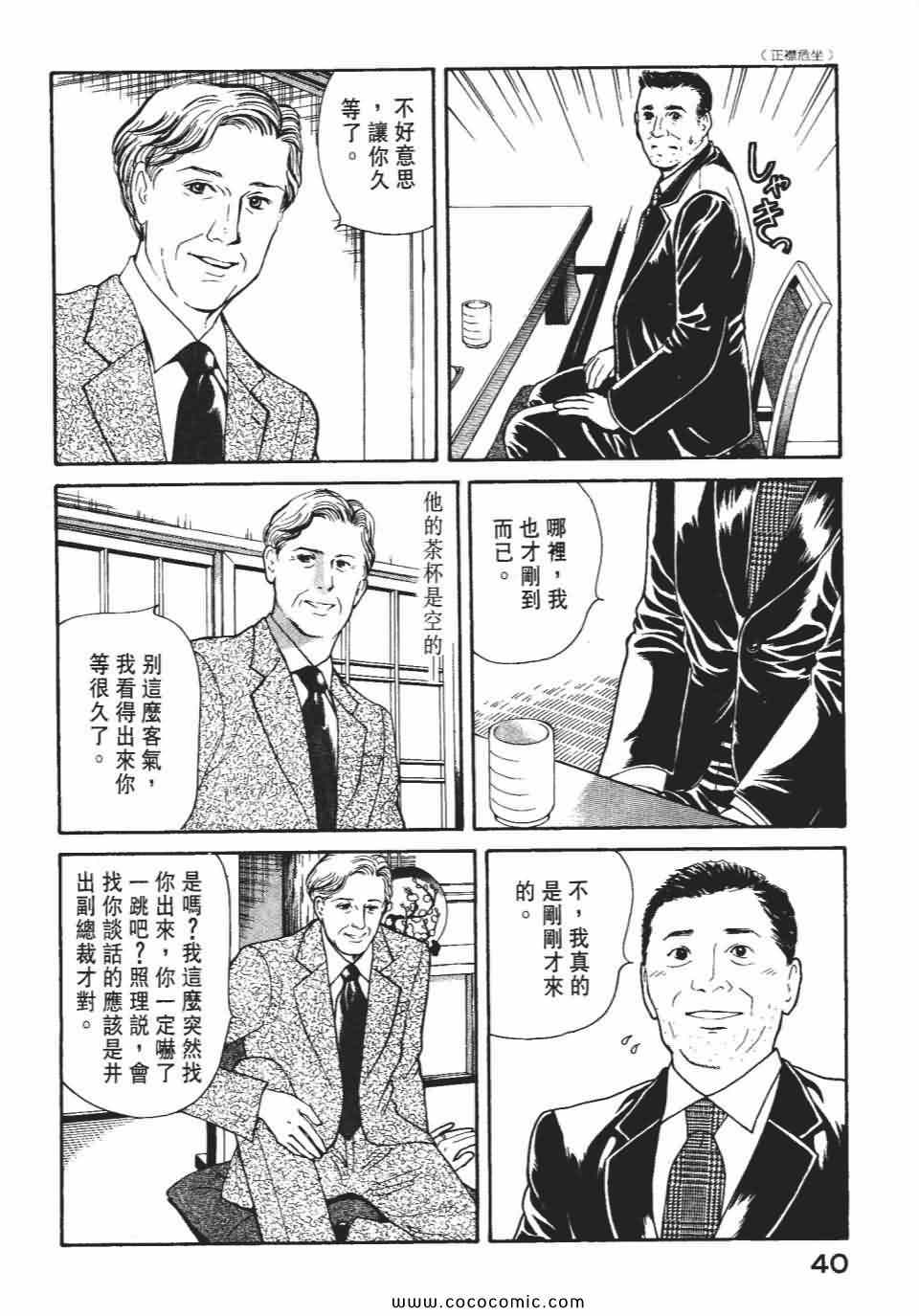 《俏秘书莉娜》漫画 07卷