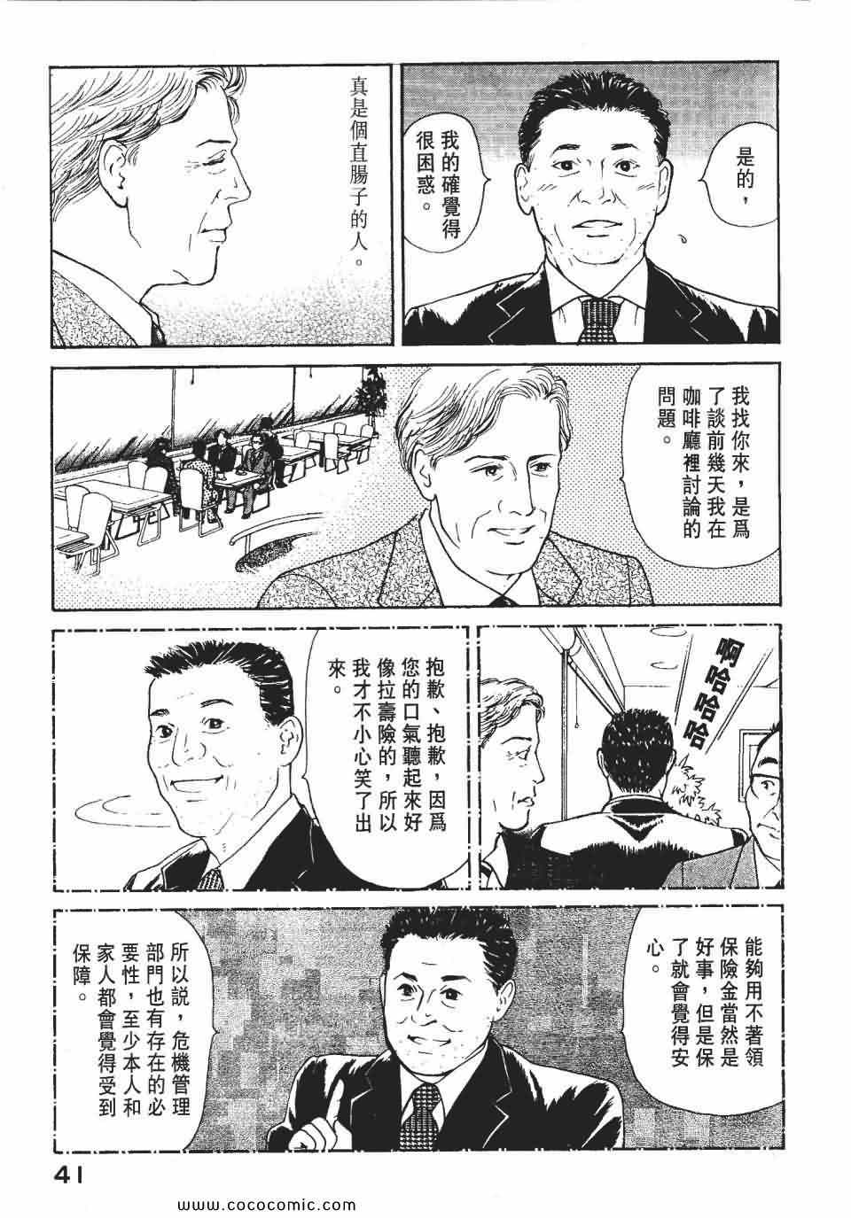 《俏秘书莉娜》漫画 07卷