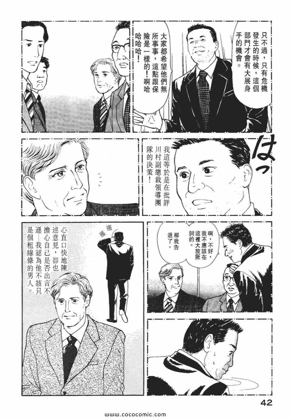 《俏秘书莉娜》漫画 07卷