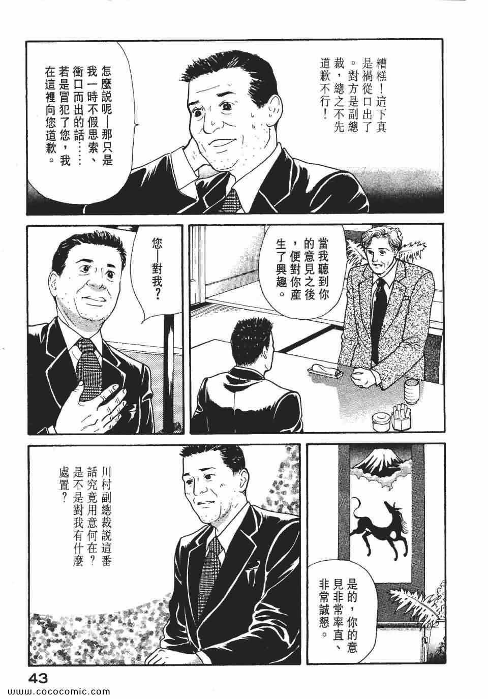 《俏秘书莉娜》漫画 07卷