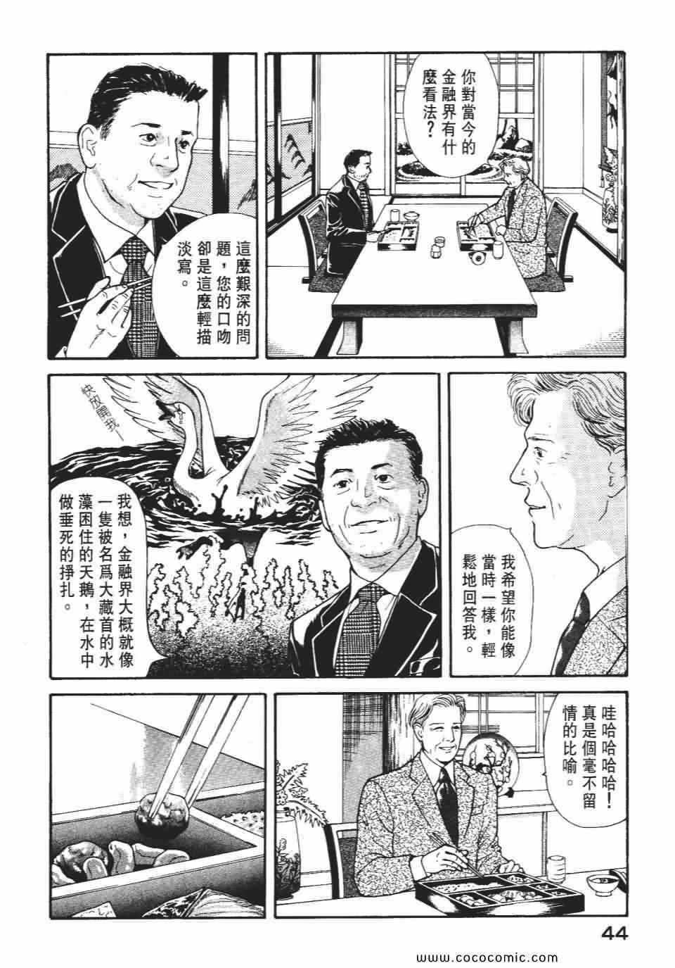 《俏秘书莉娜》漫画 07卷