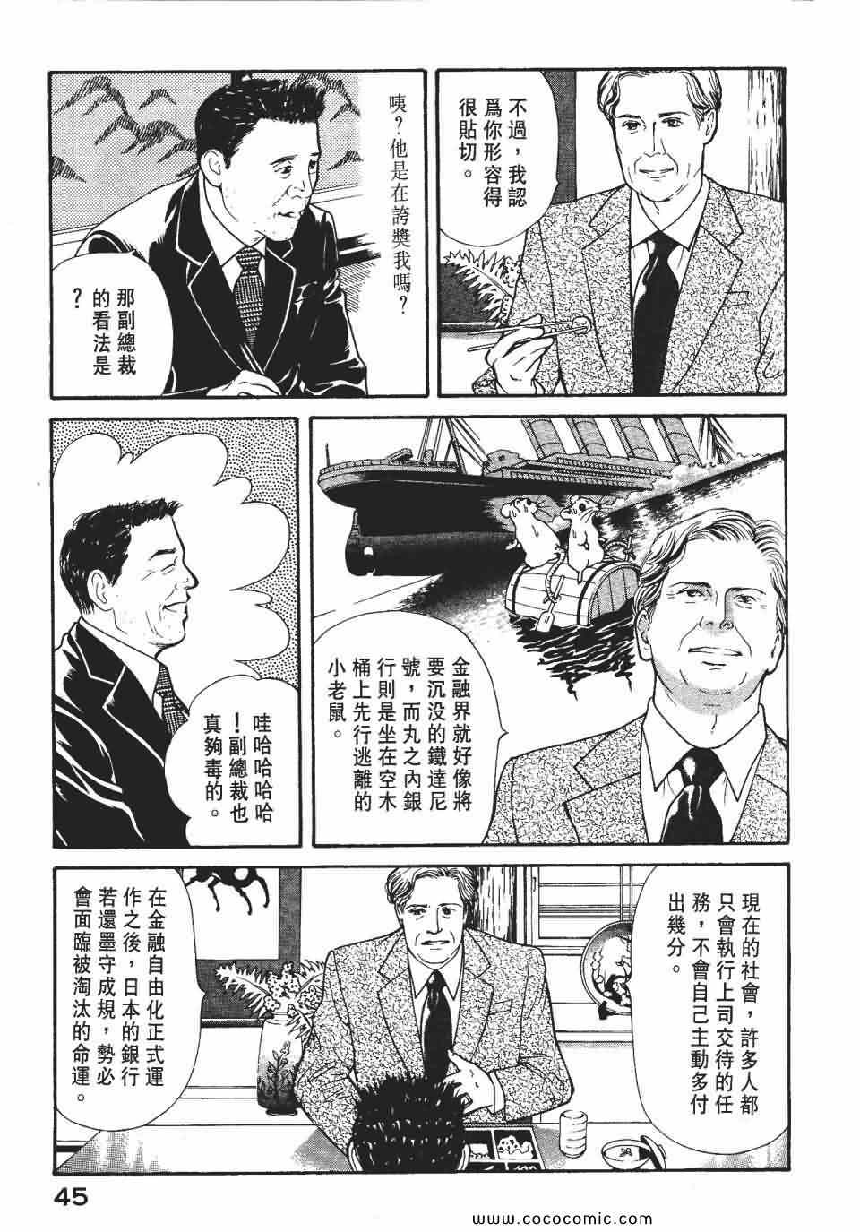 《俏秘书莉娜》漫画 07卷