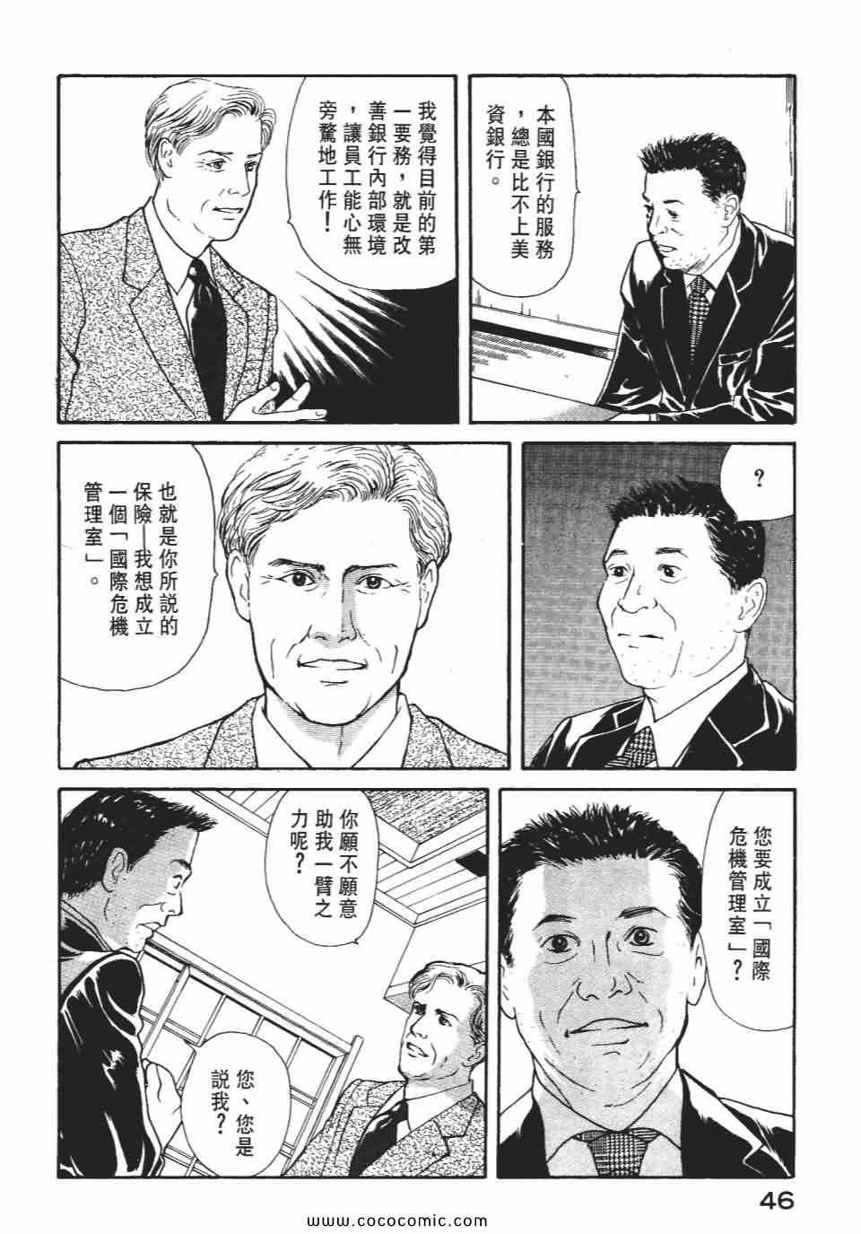 《俏秘书莉娜》漫画 07卷