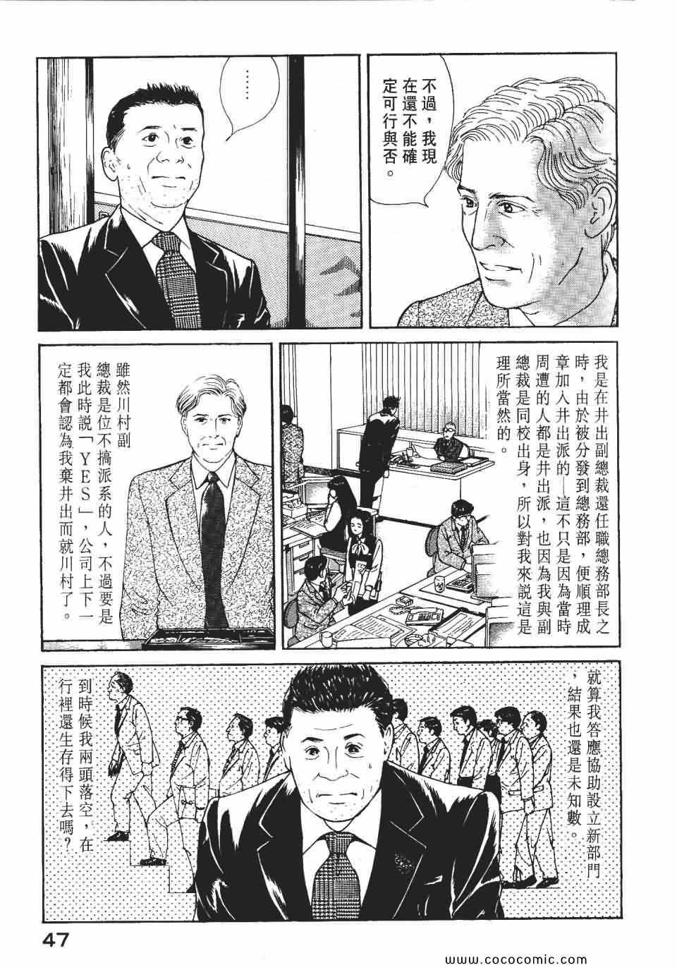 《俏秘书莉娜》漫画 07卷