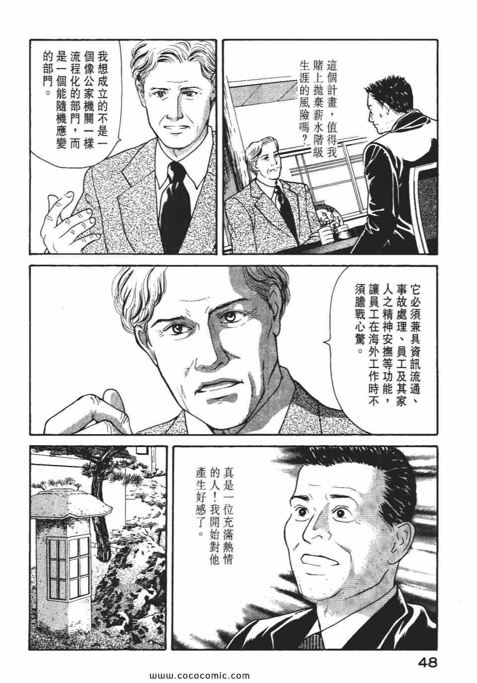 《俏秘书莉娜》漫画 07卷