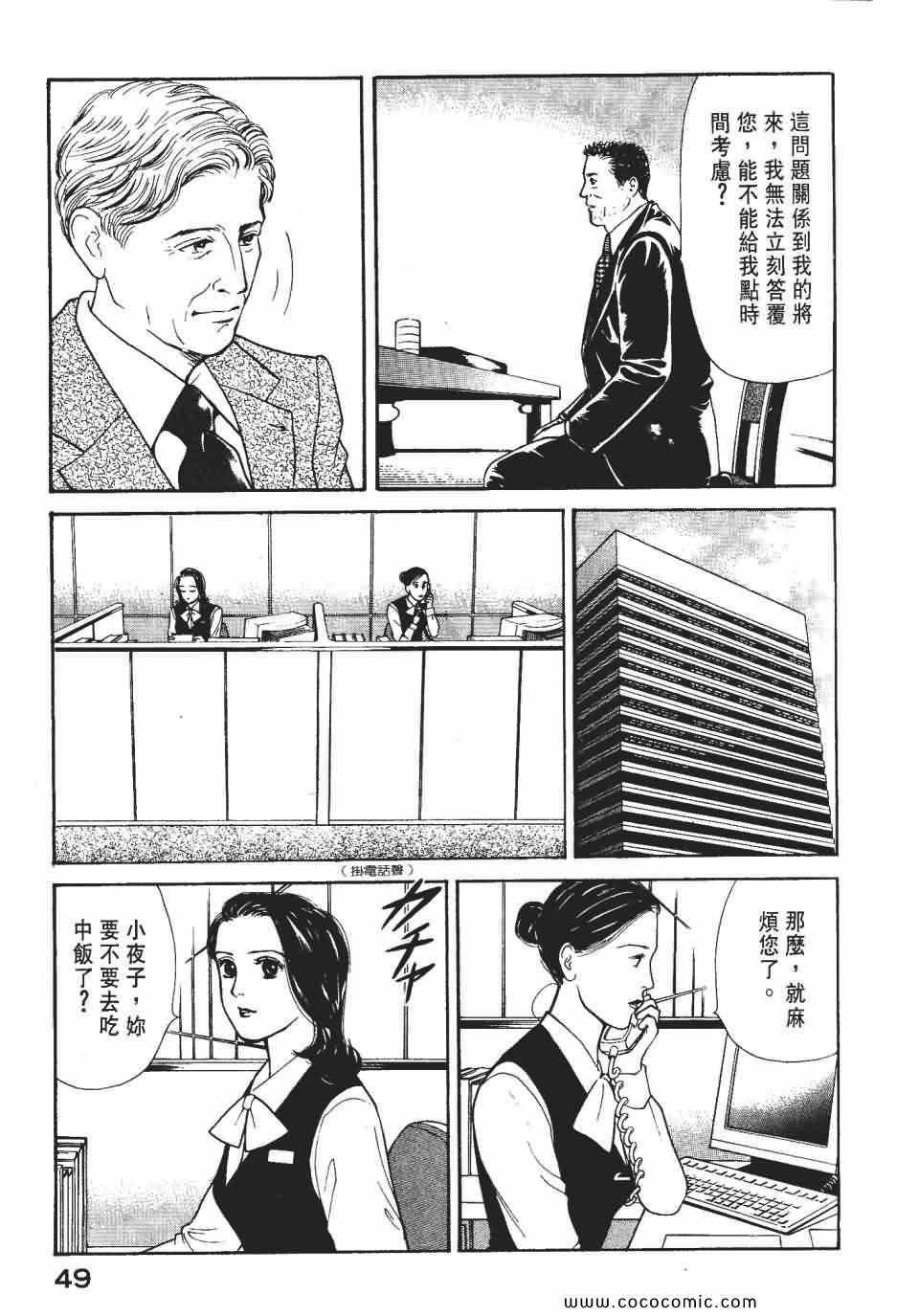 《俏秘书莉娜》漫画 07卷