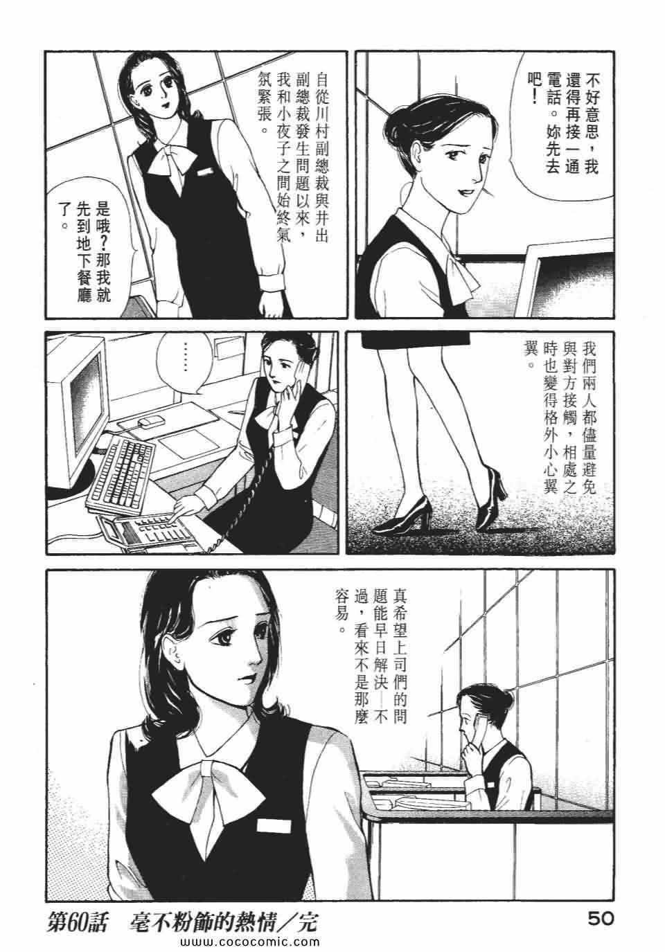 《俏秘书莉娜》漫画 07卷