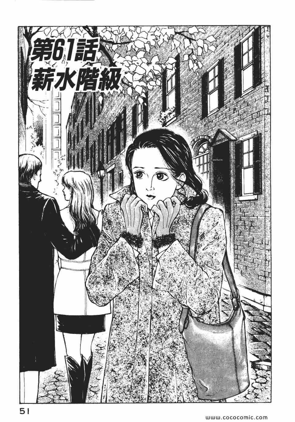 《俏秘书莉娜》漫画 07卷