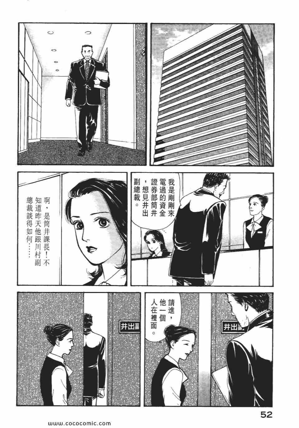 《俏秘书莉娜》漫画 07卷