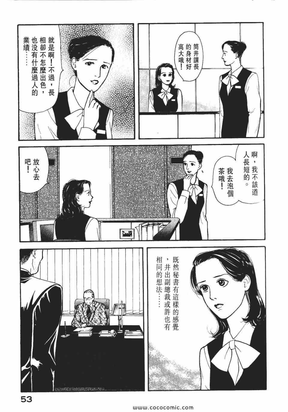 《俏秘书莉娜》漫画 07卷