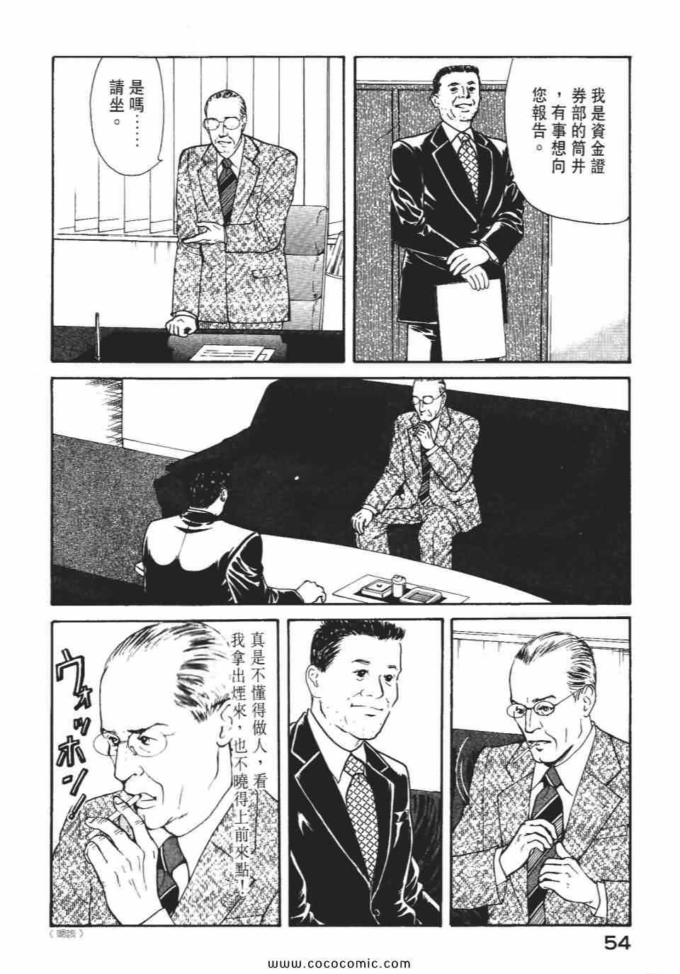 《俏秘书莉娜》漫画 07卷