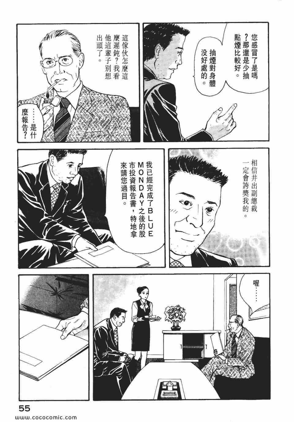 《俏秘书莉娜》漫画 07卷