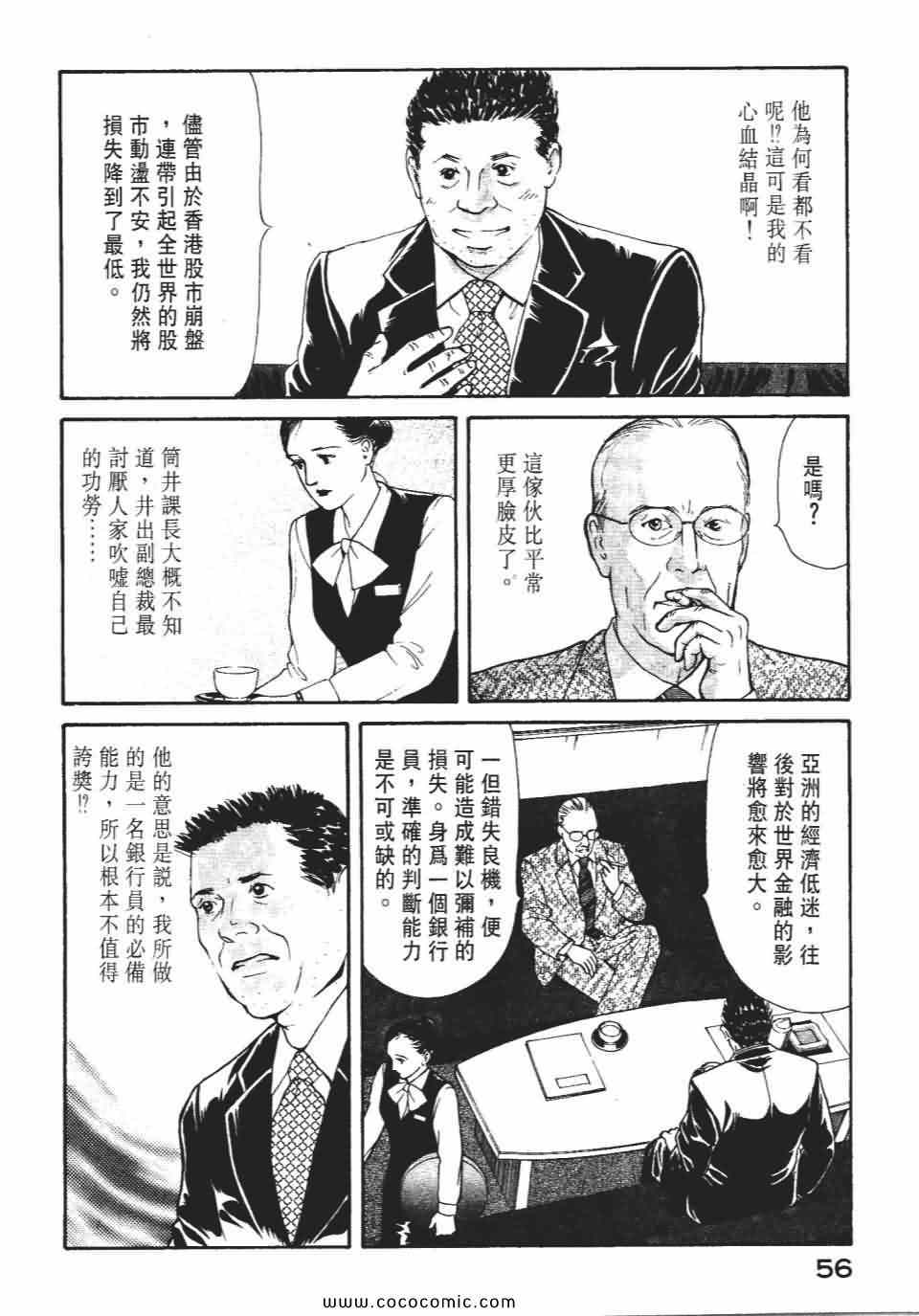 《俏秘书莉娜》漫画 07卷