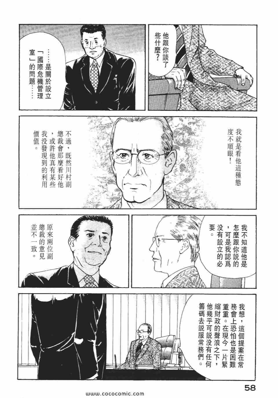 《俏秘书莉娜》漫画 07卷