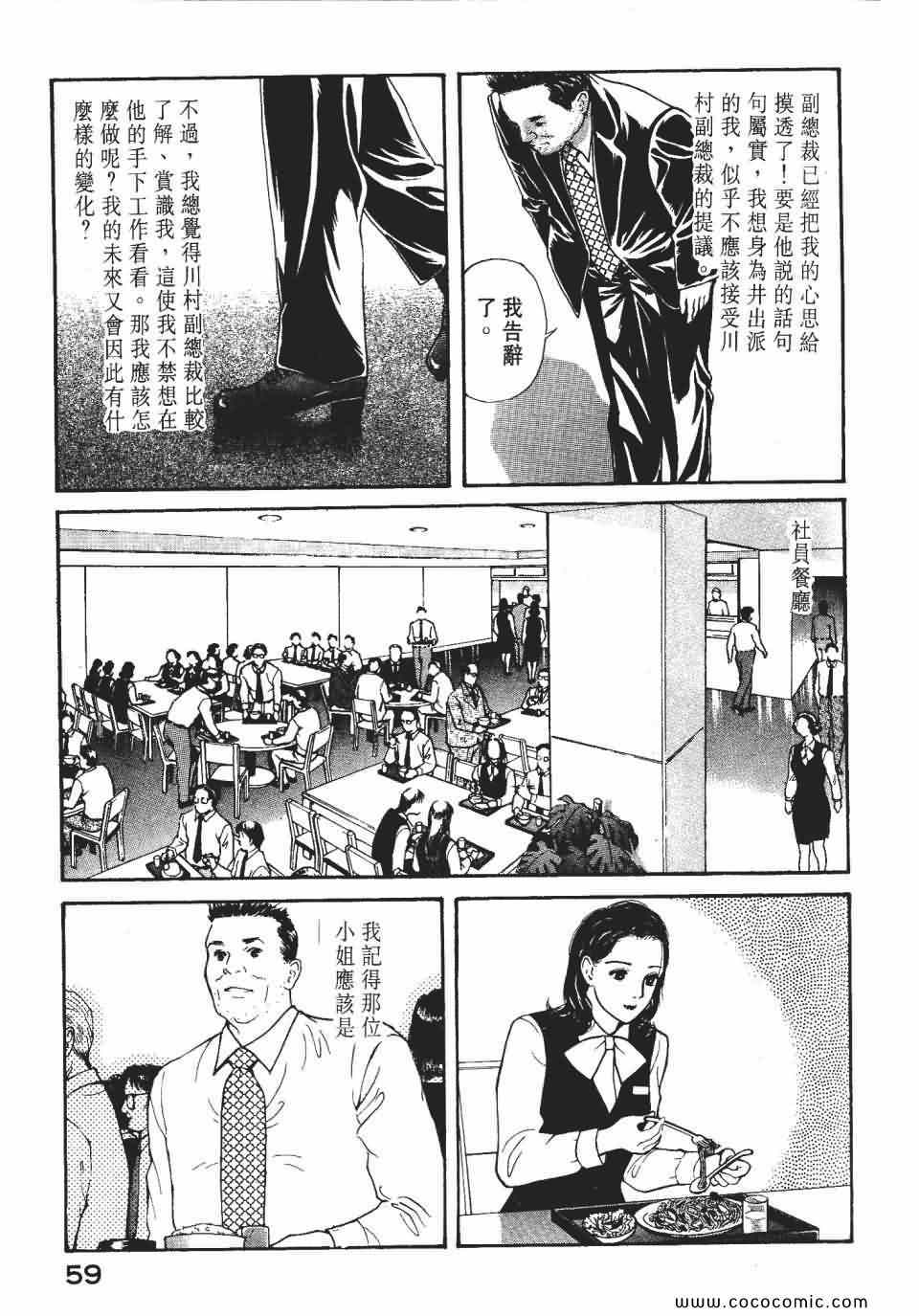 《俏秘书莉娜》漫画 07卷