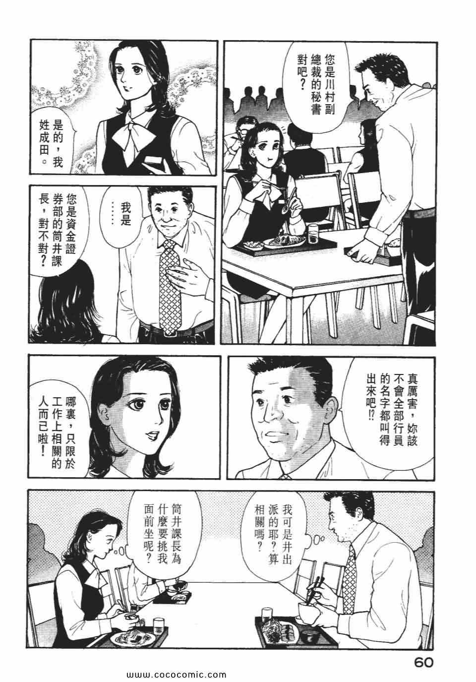 《俏秘书莉娜》漫画 07卷