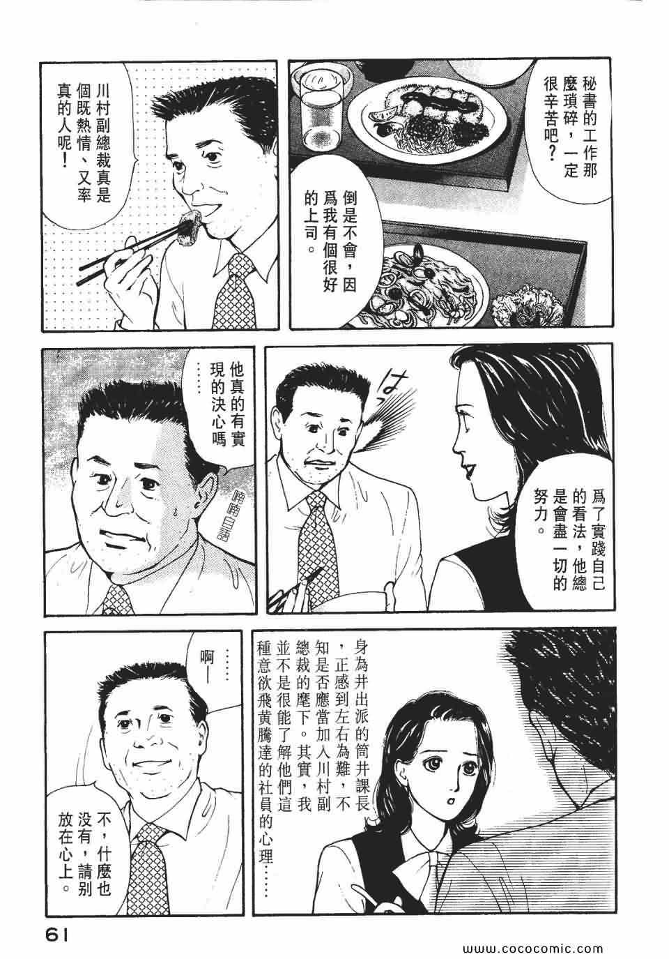 《俏秘书莉娜》漫画 07卷