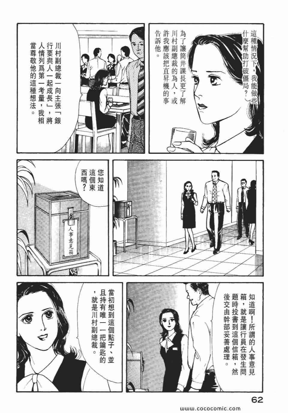 《俏秘书莉娜》漫画 07卷