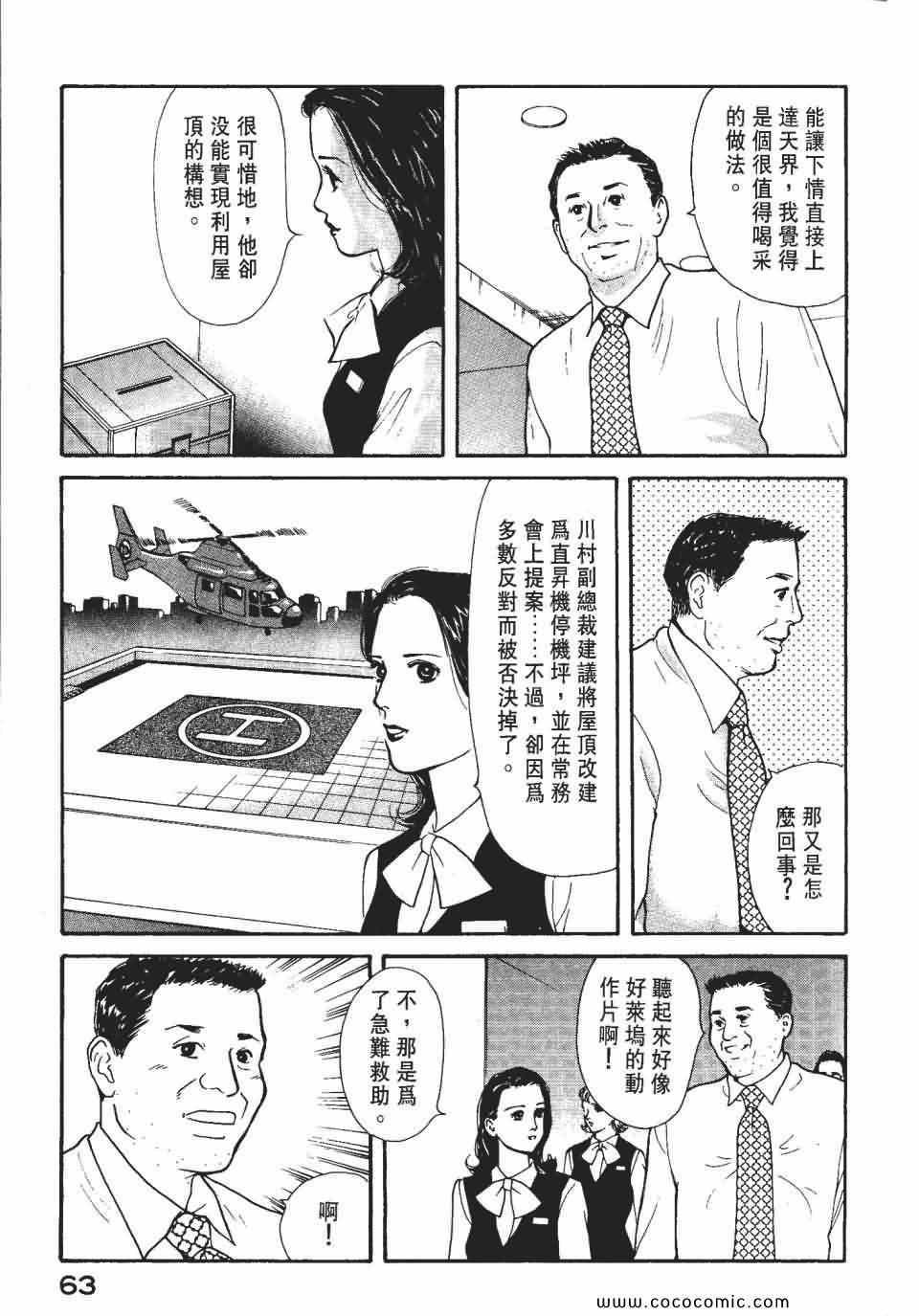 《俏秘书莉娜》漫画 07卷