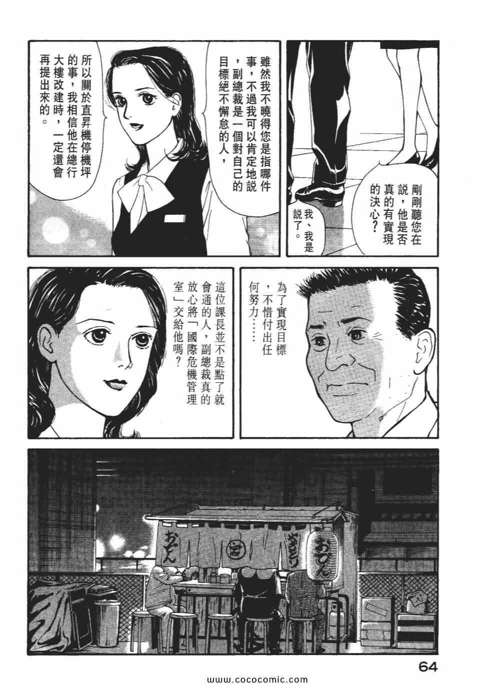 《俏秘书莉娜》漫画 07卷