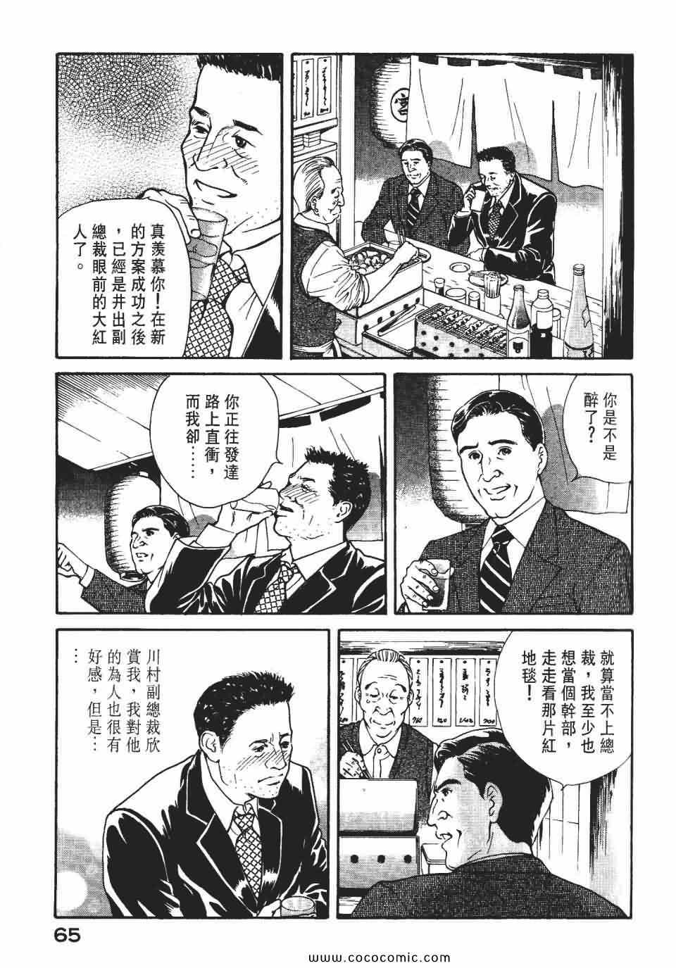 《俏秘书莉娜》漫画 07卷