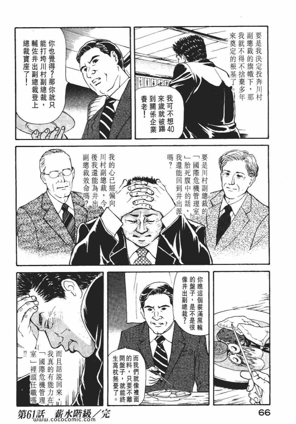 《俏秘书莉娜》漫画 07卷