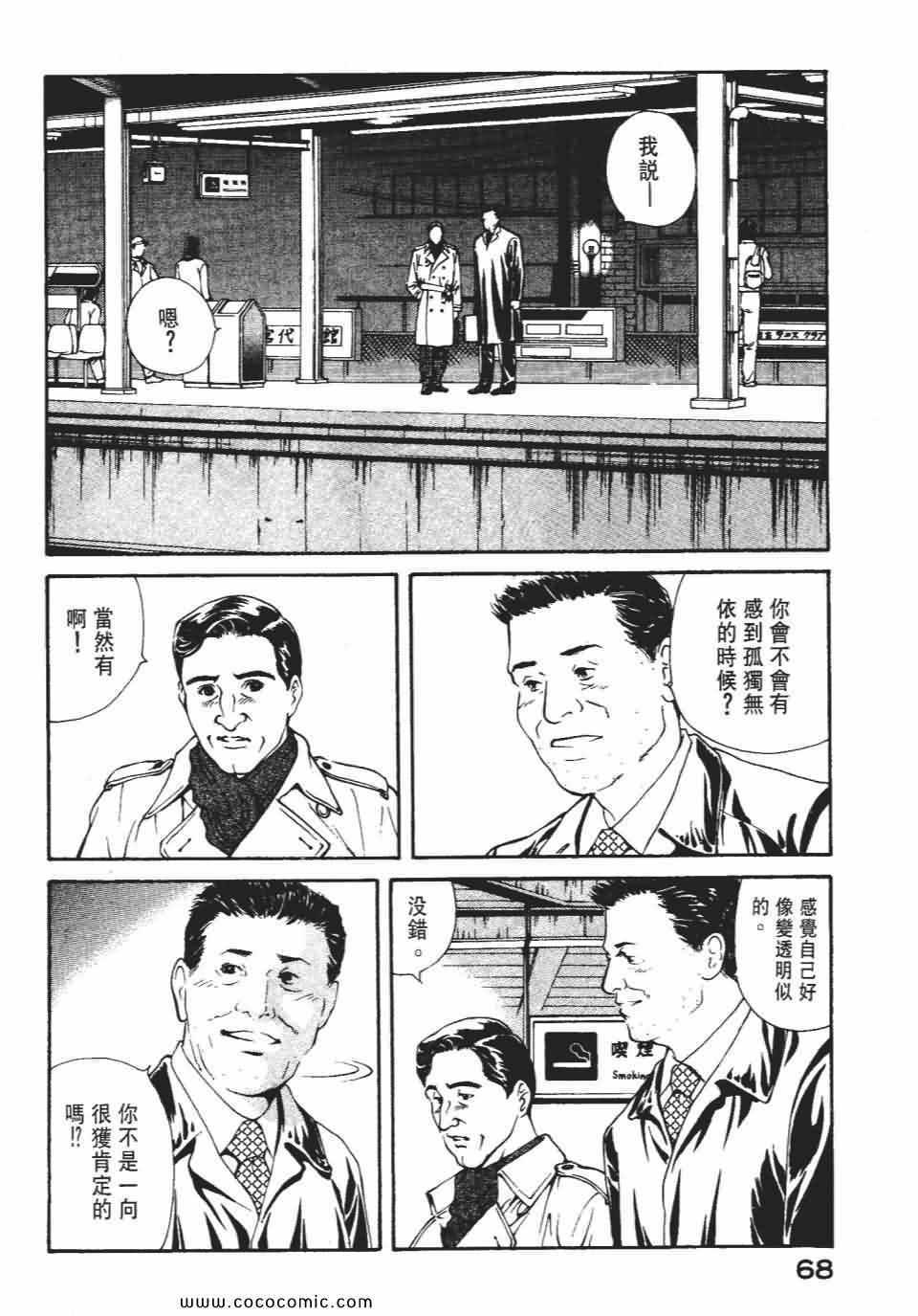 《俏秘书莉娜》漫画 07卷