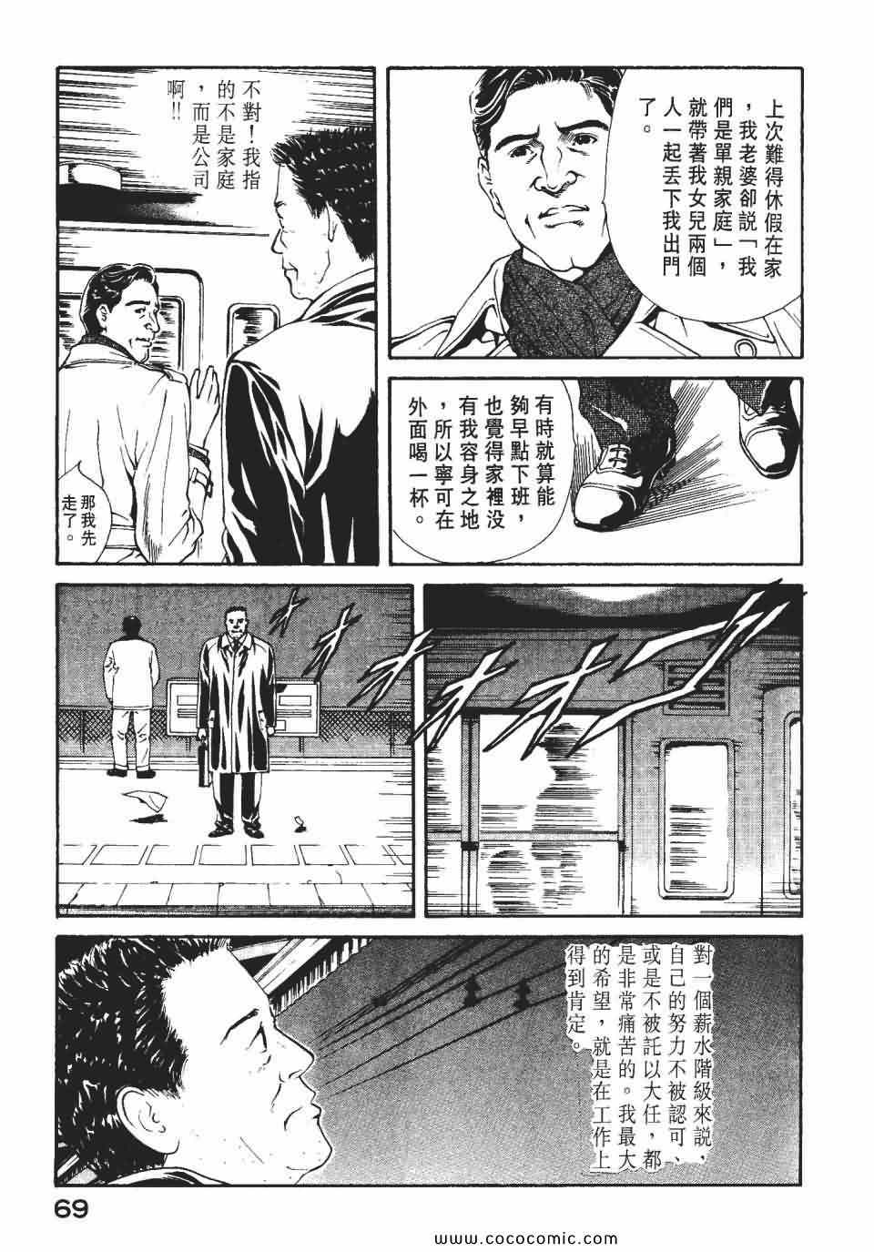 《俏秘书莉娜》漫画 07卷