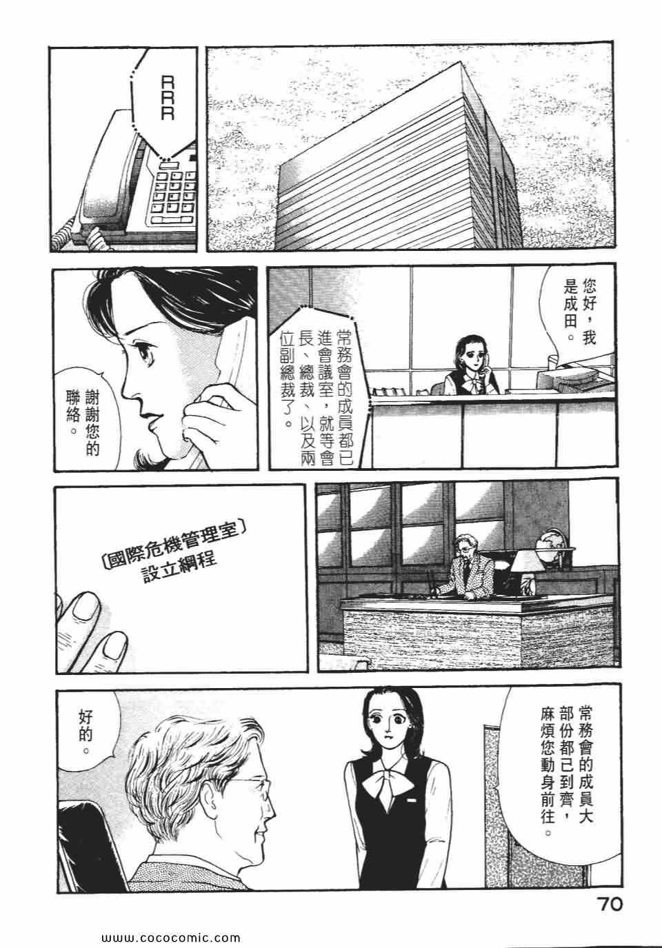 《俏秘书莉娜》漫画 07卷