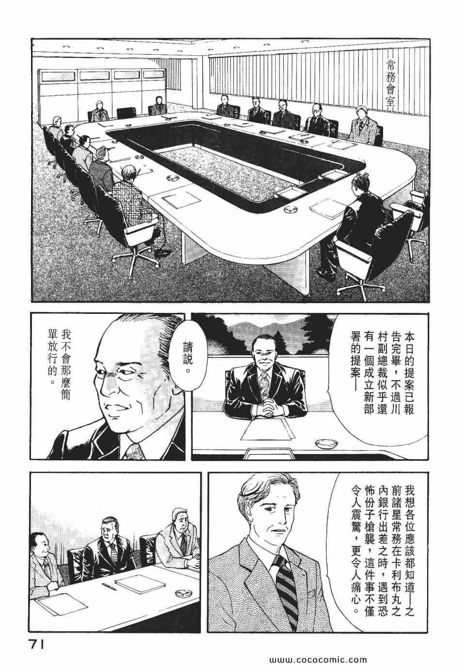 《俏秘书莉娜》漫画 07卷