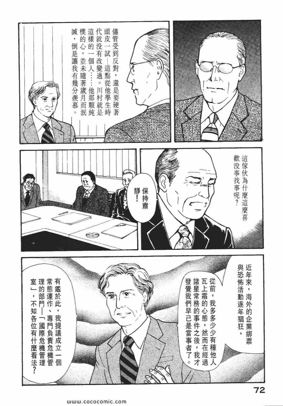 《俏秘书莉娜》漫画 07卷