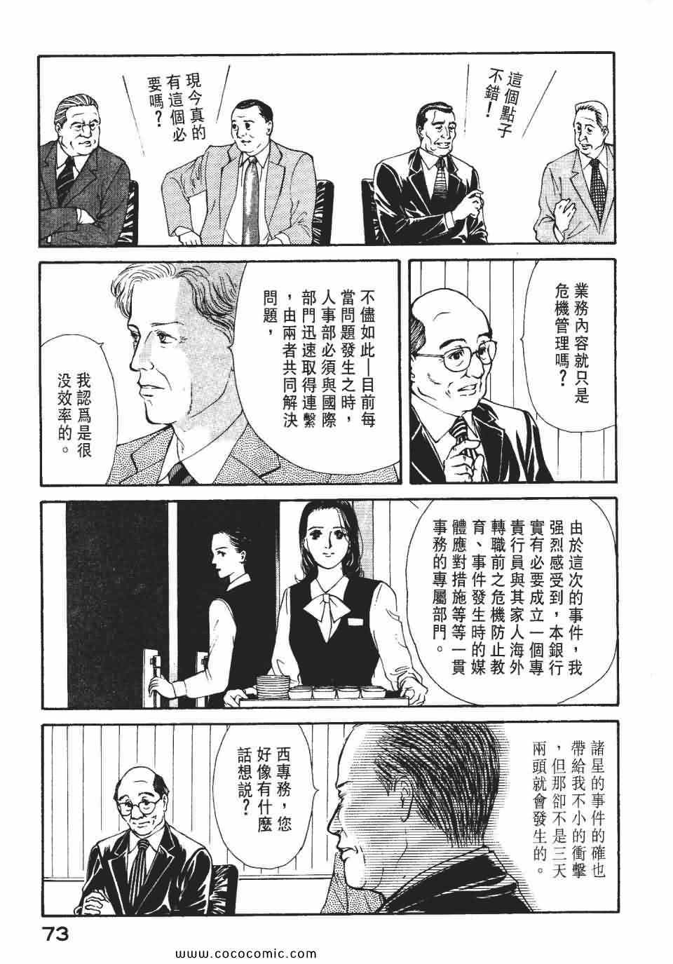 《俏秘书莉娜》漫画 07卷