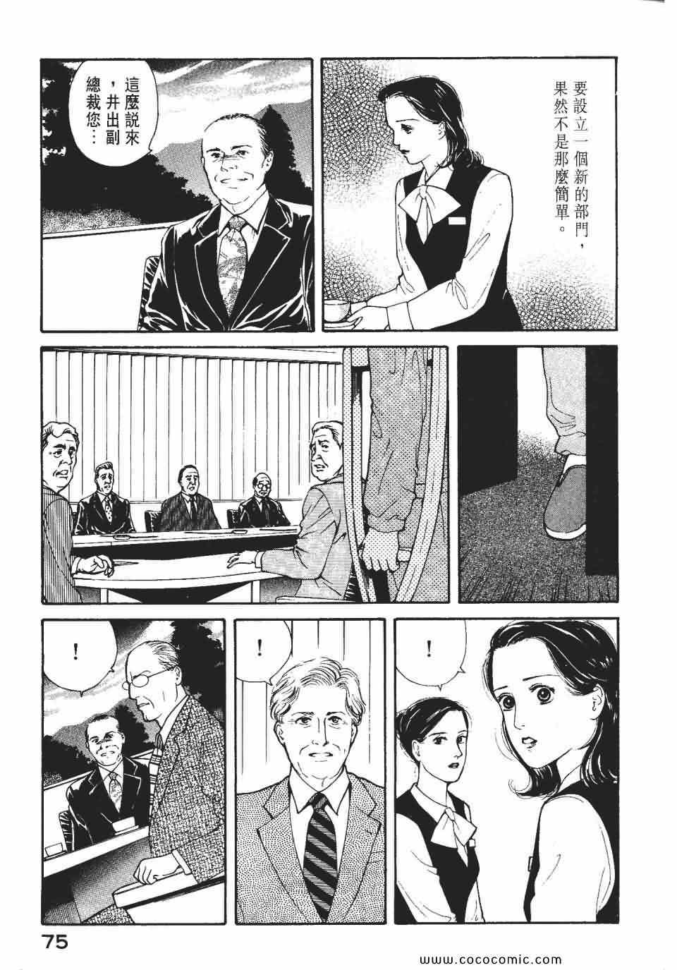 《俏秘书莉娜》漫画 07卷