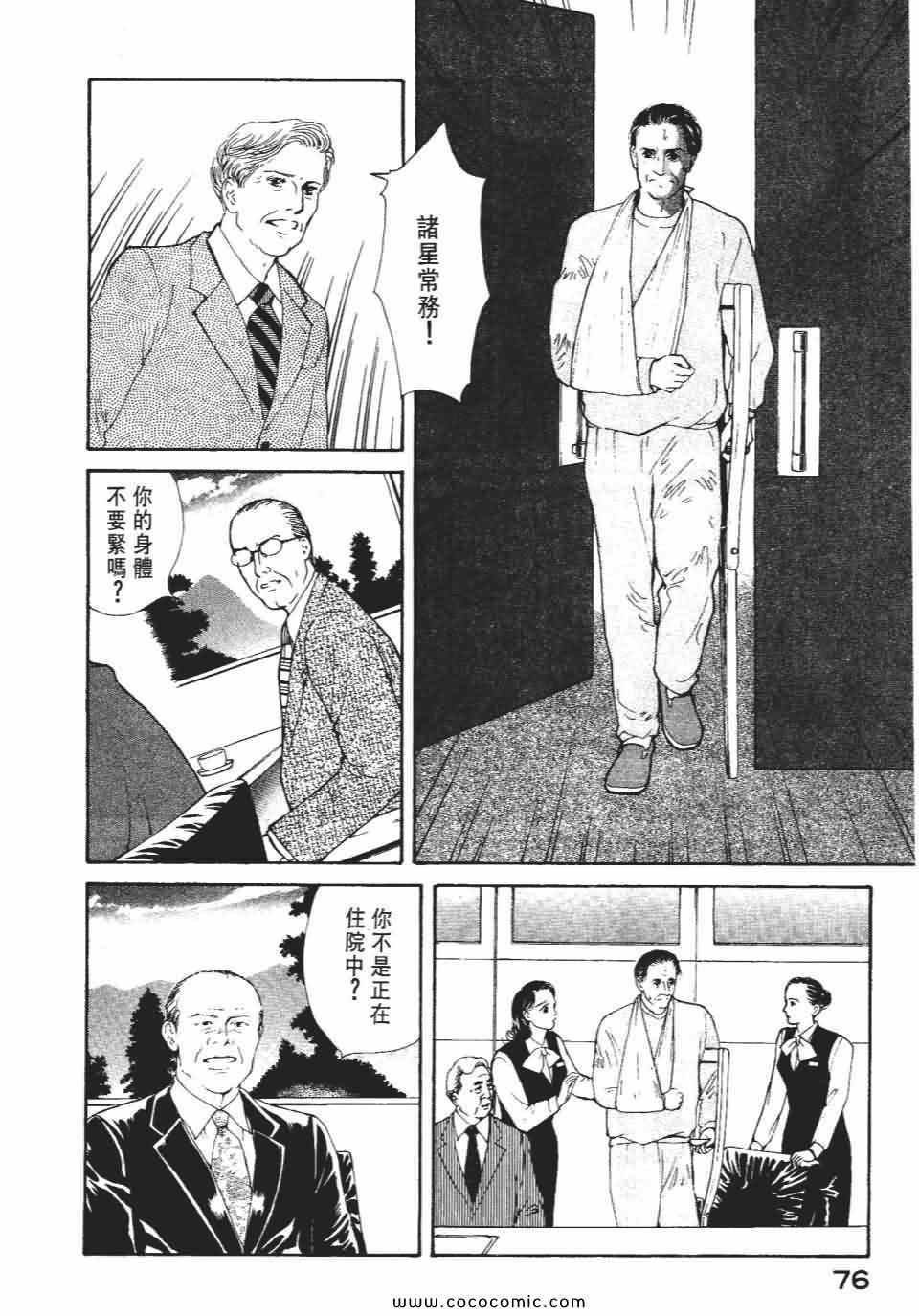 《俏秘书莉娜》漫画 07卷