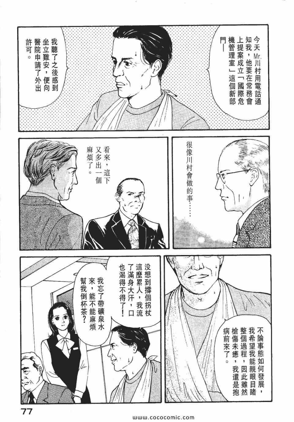 《俏秘书莉娜》漫画 07卷