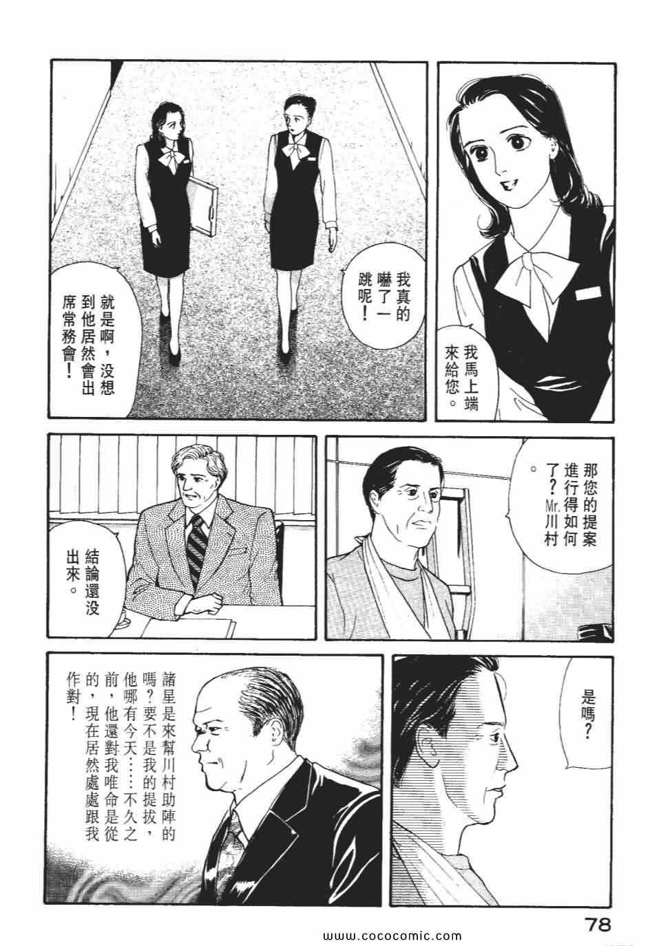 《俏秘书莉娜》漫画 07卷