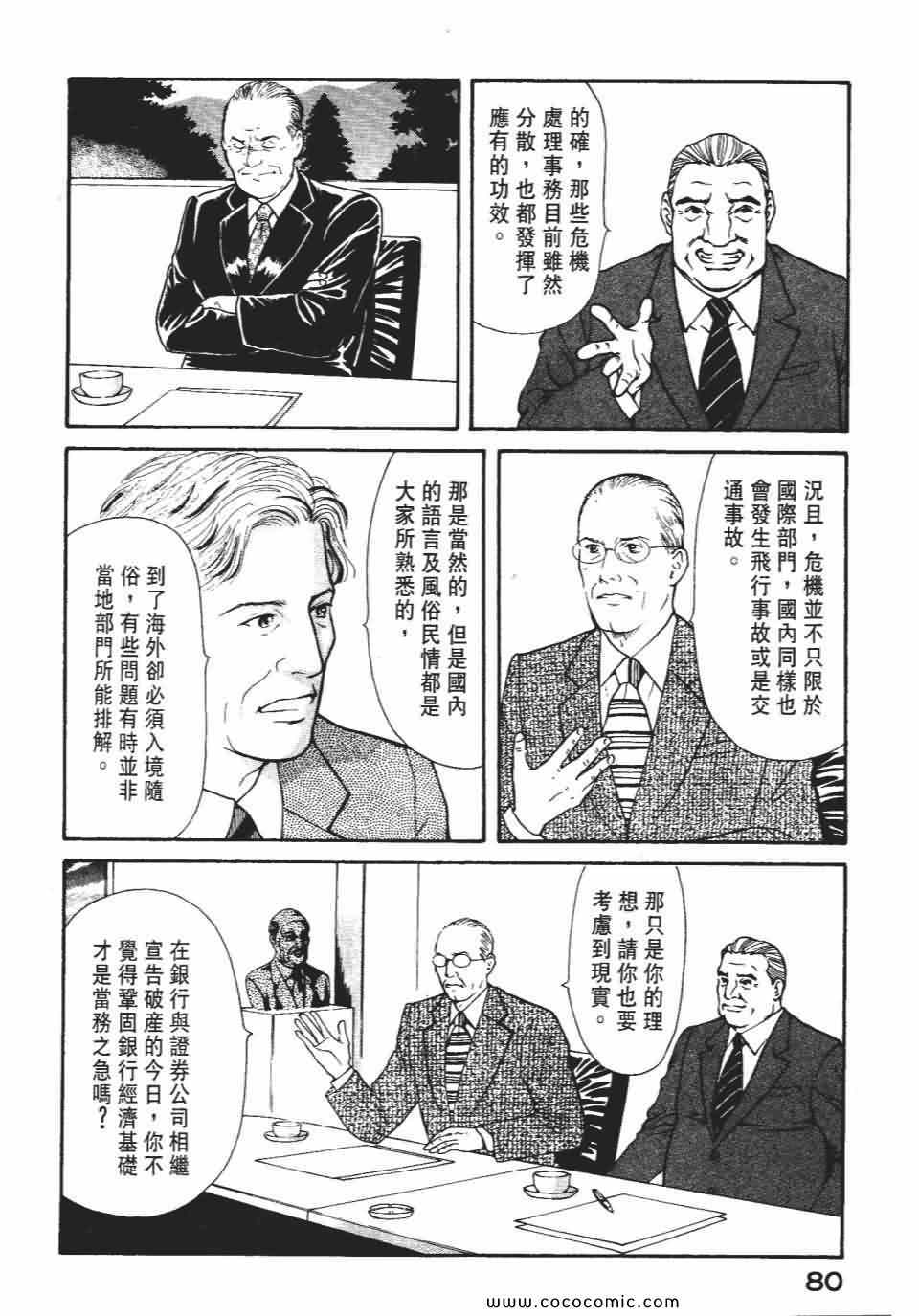 《俏秘书莉娜》漫画 07卷