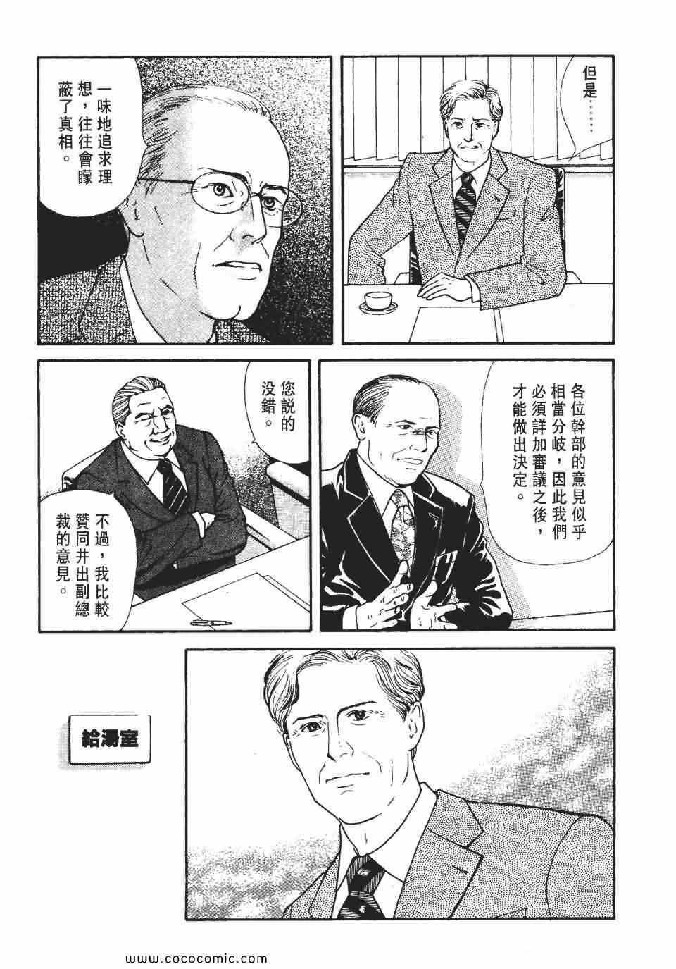 《俏秘书莉娜》漫画 07卷